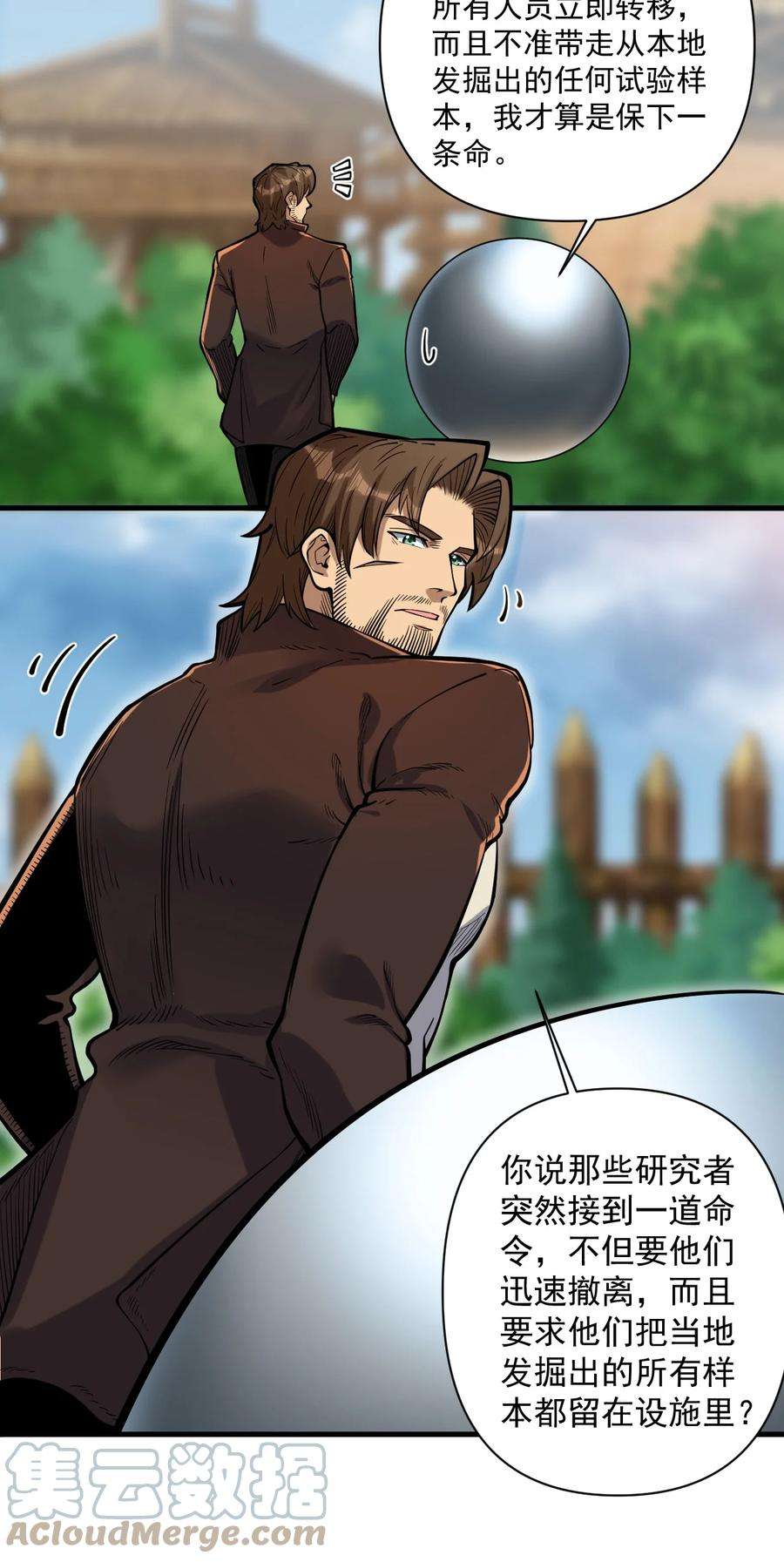 黎明之剑055 人球友情