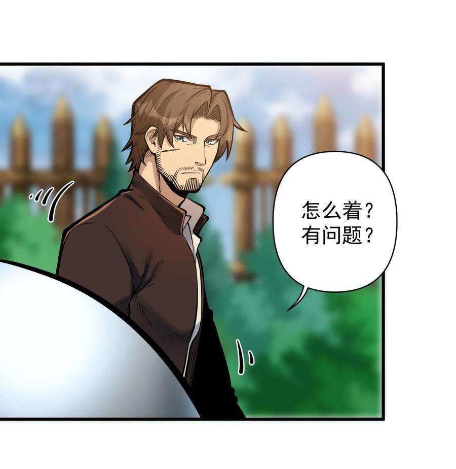 黎明之剑055 人球友情