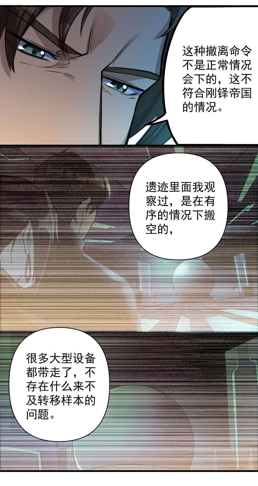 黎明之剑055 人球友情