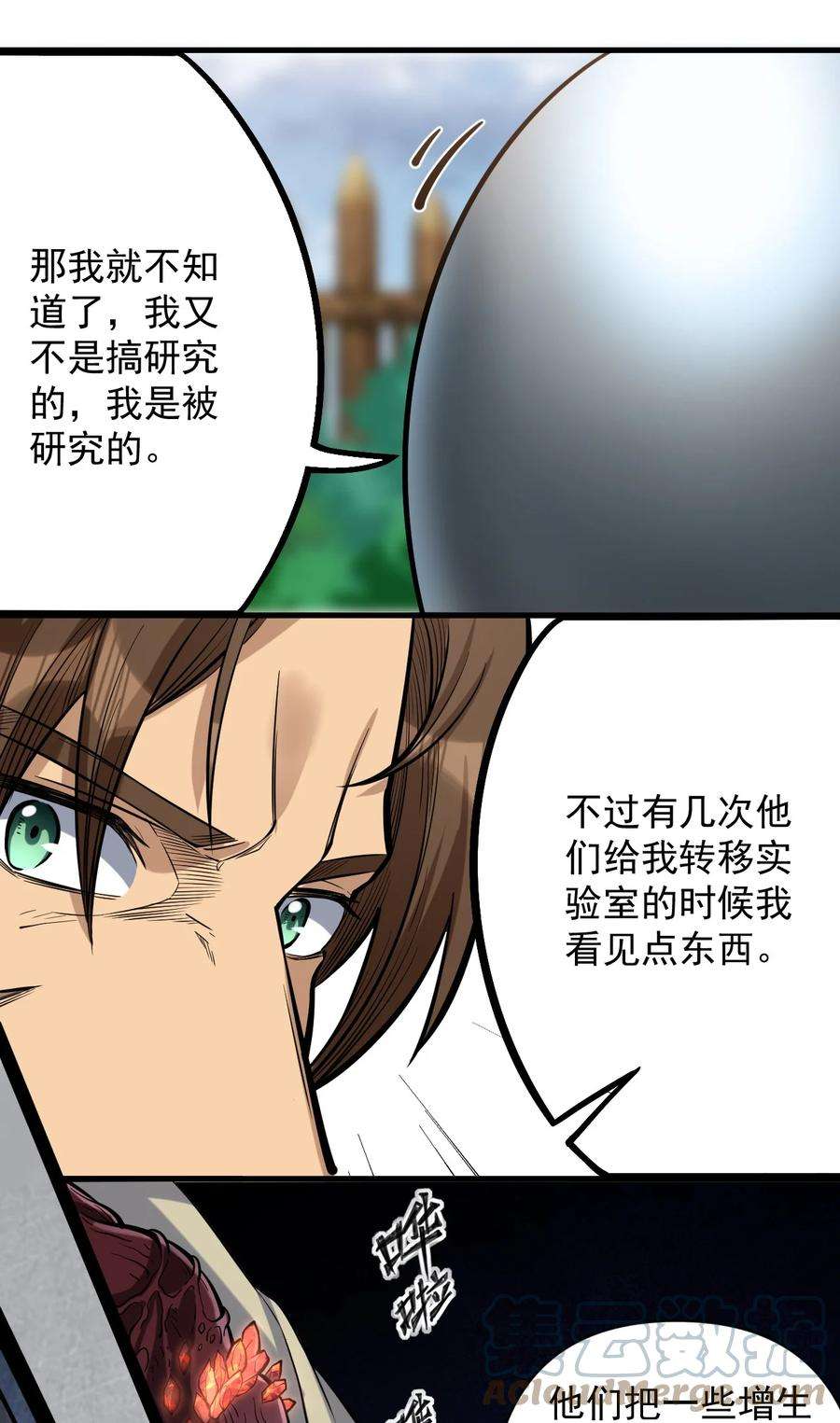 黎明之剑055 人球友情