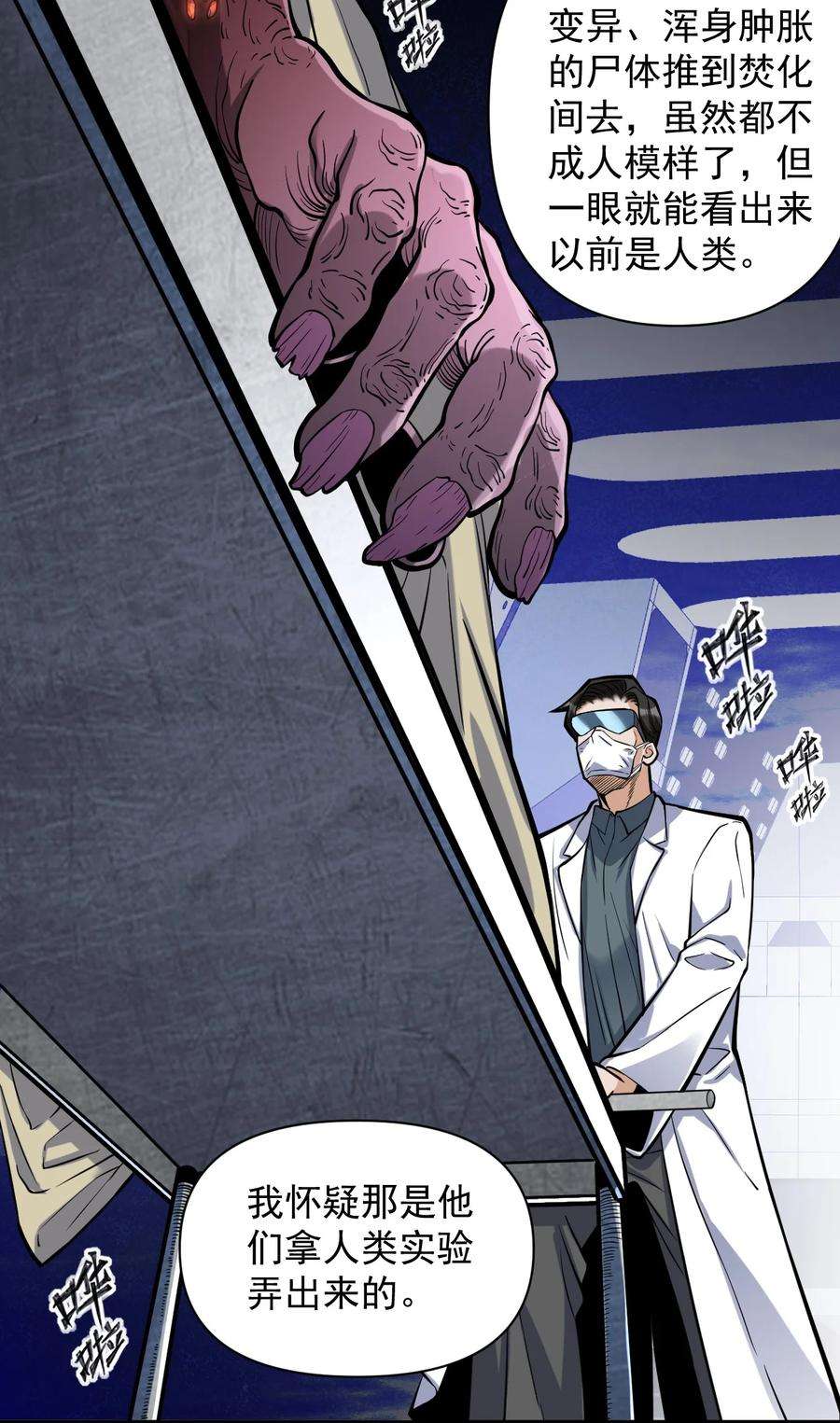 黎明之剑055 人球友情