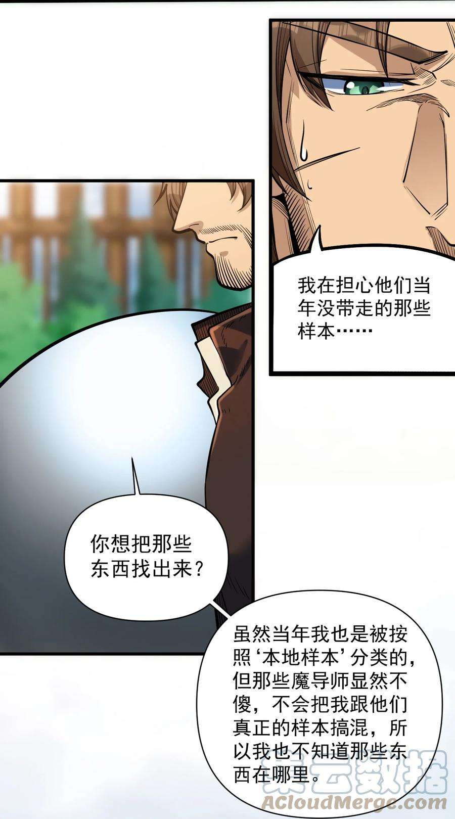 黎明之剑055 人球友情