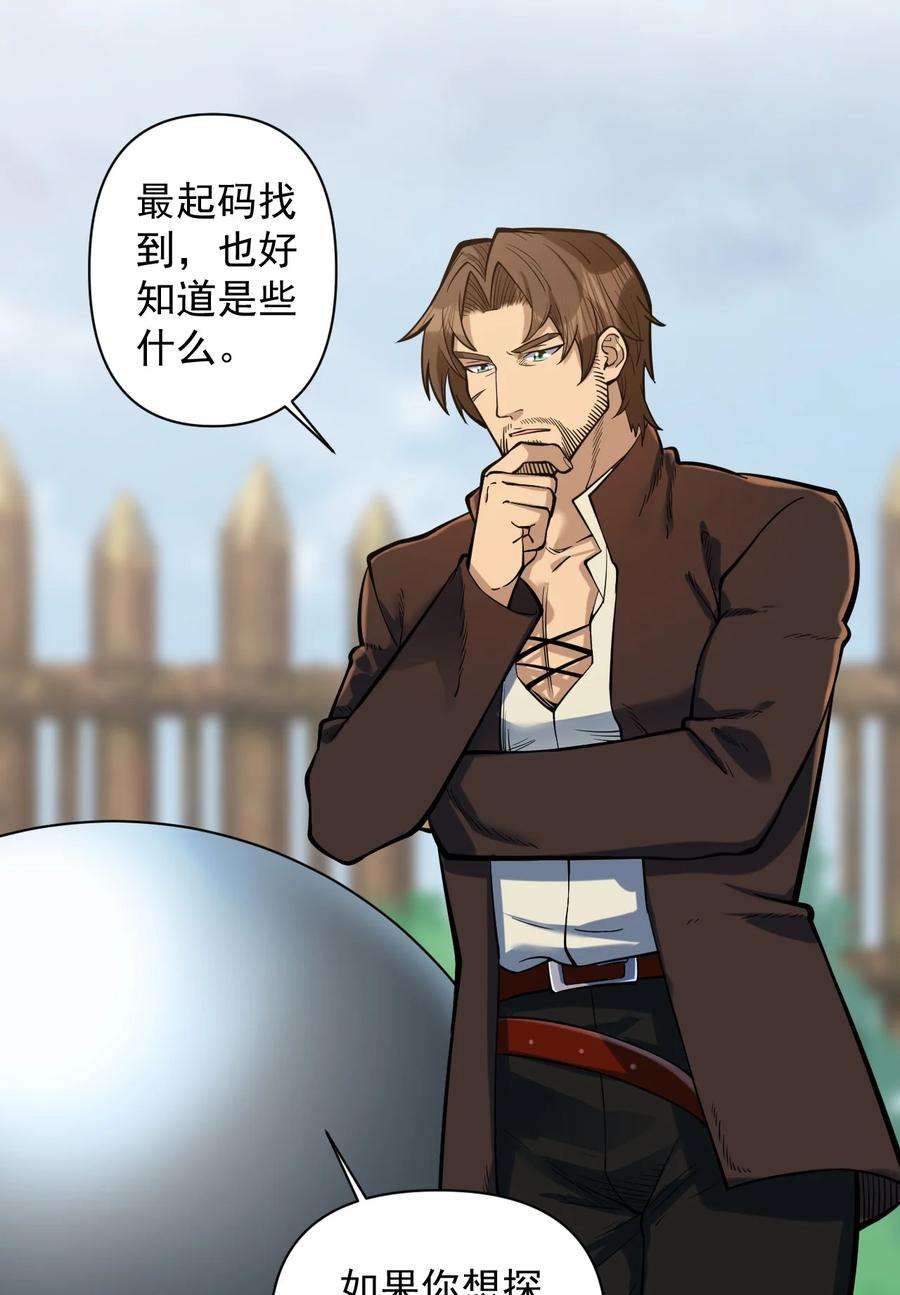 黎明之剑055 人球友情