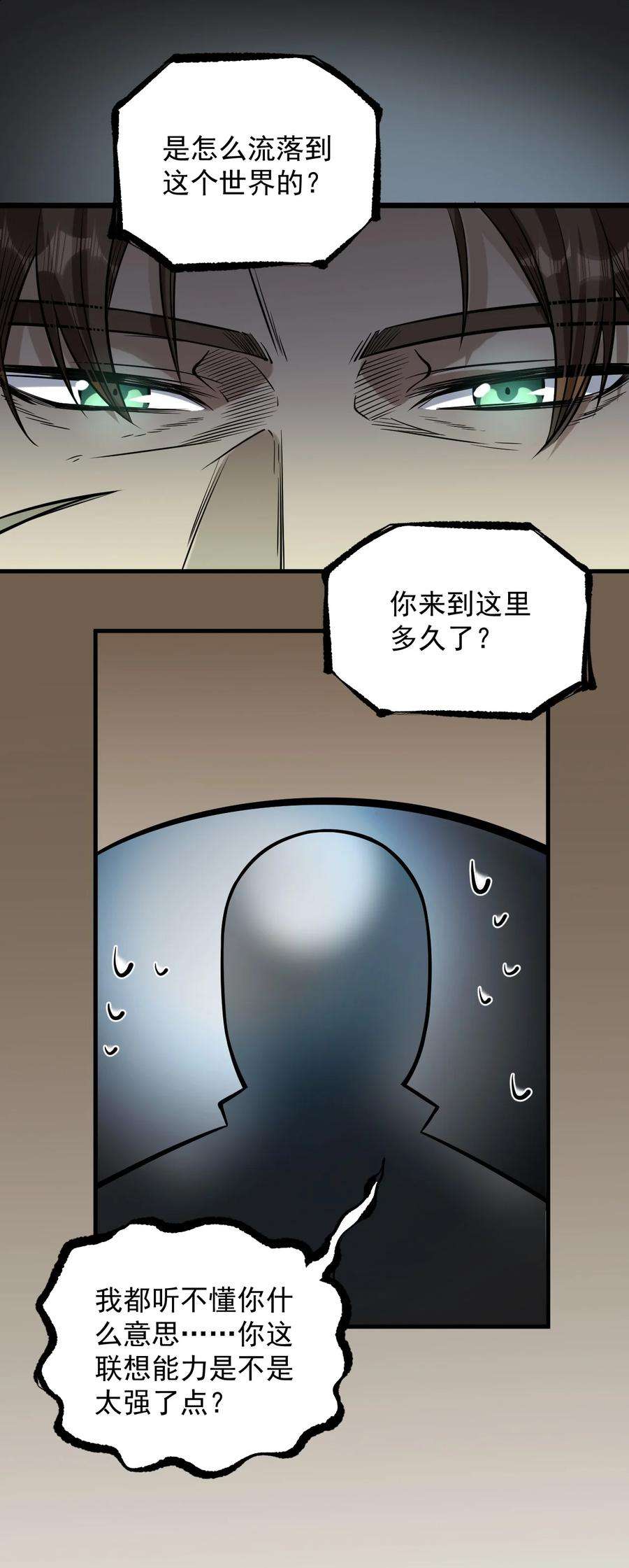 黎明之剑055 人球友情