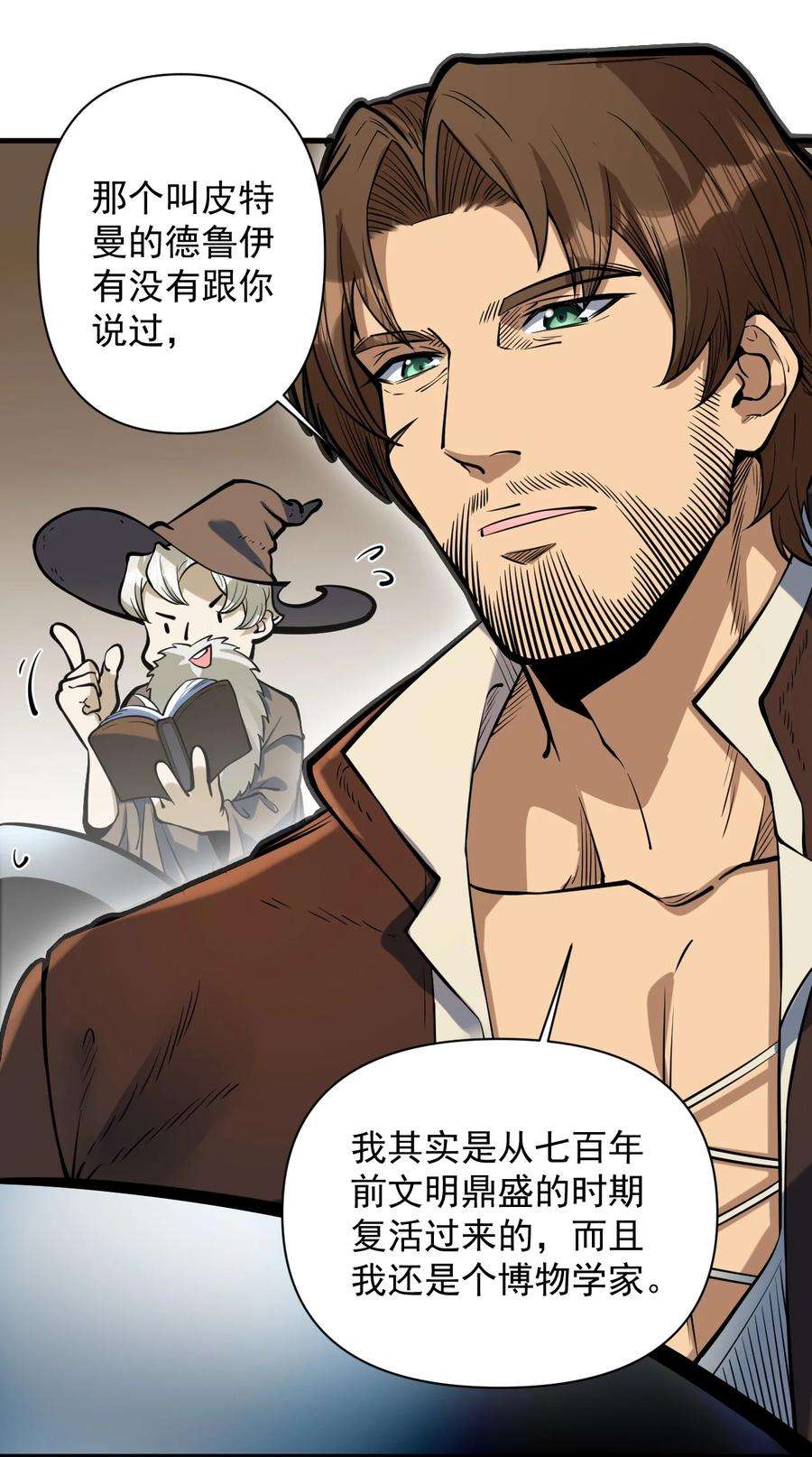 黎明之剑055 人球友情