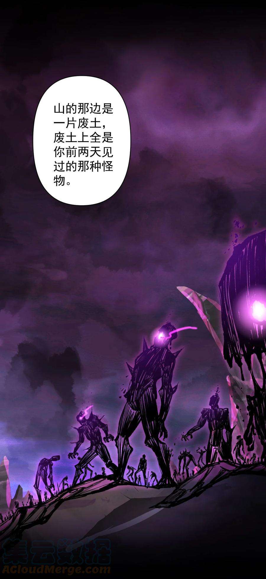 黎明之剑055 人球友情