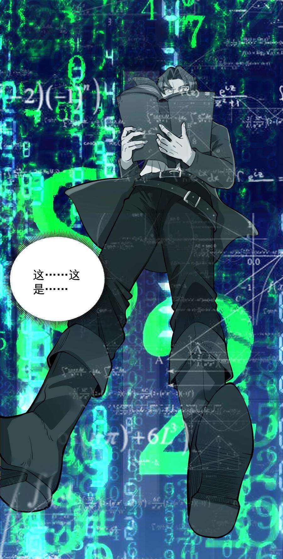 黎明之剑057 E1.66