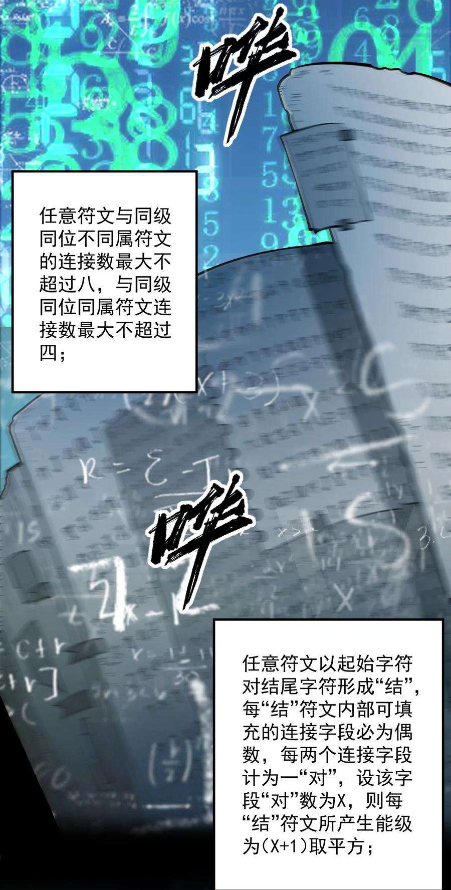 黎明之剑057 E1.66