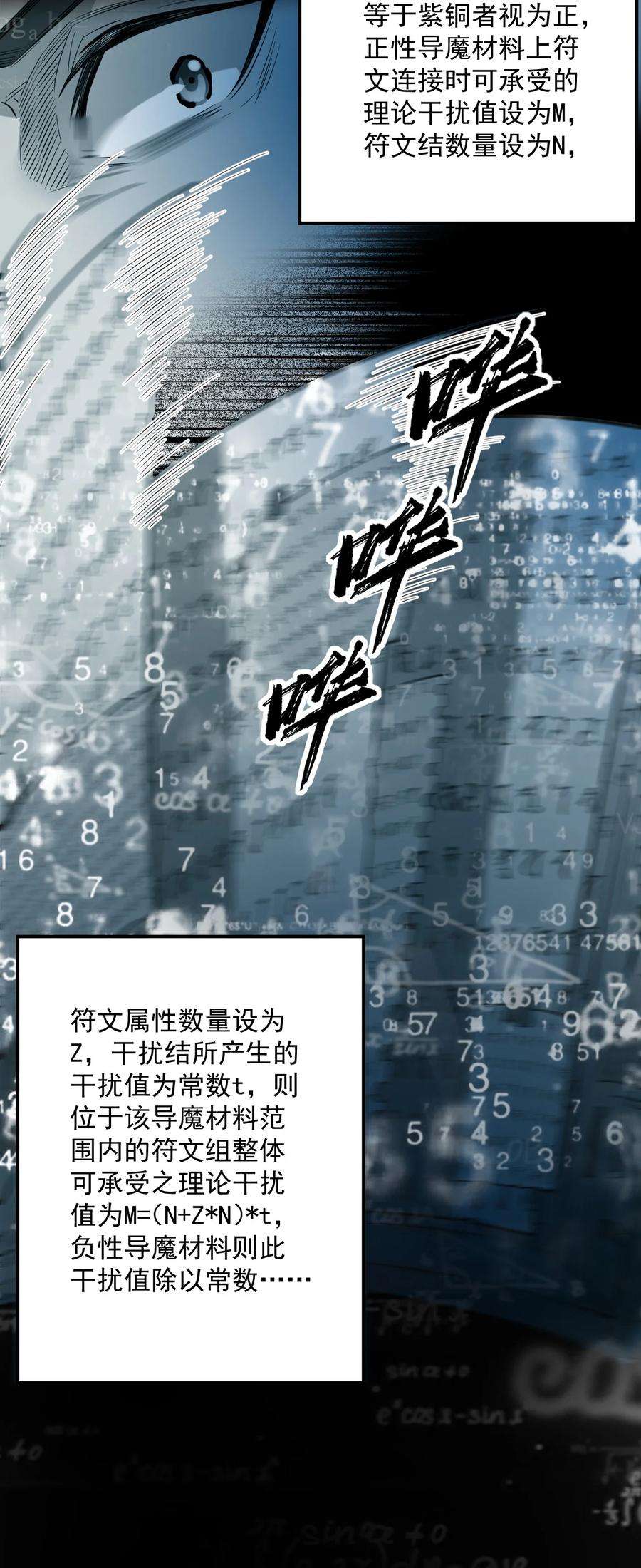 黎明之剑057 E1.66