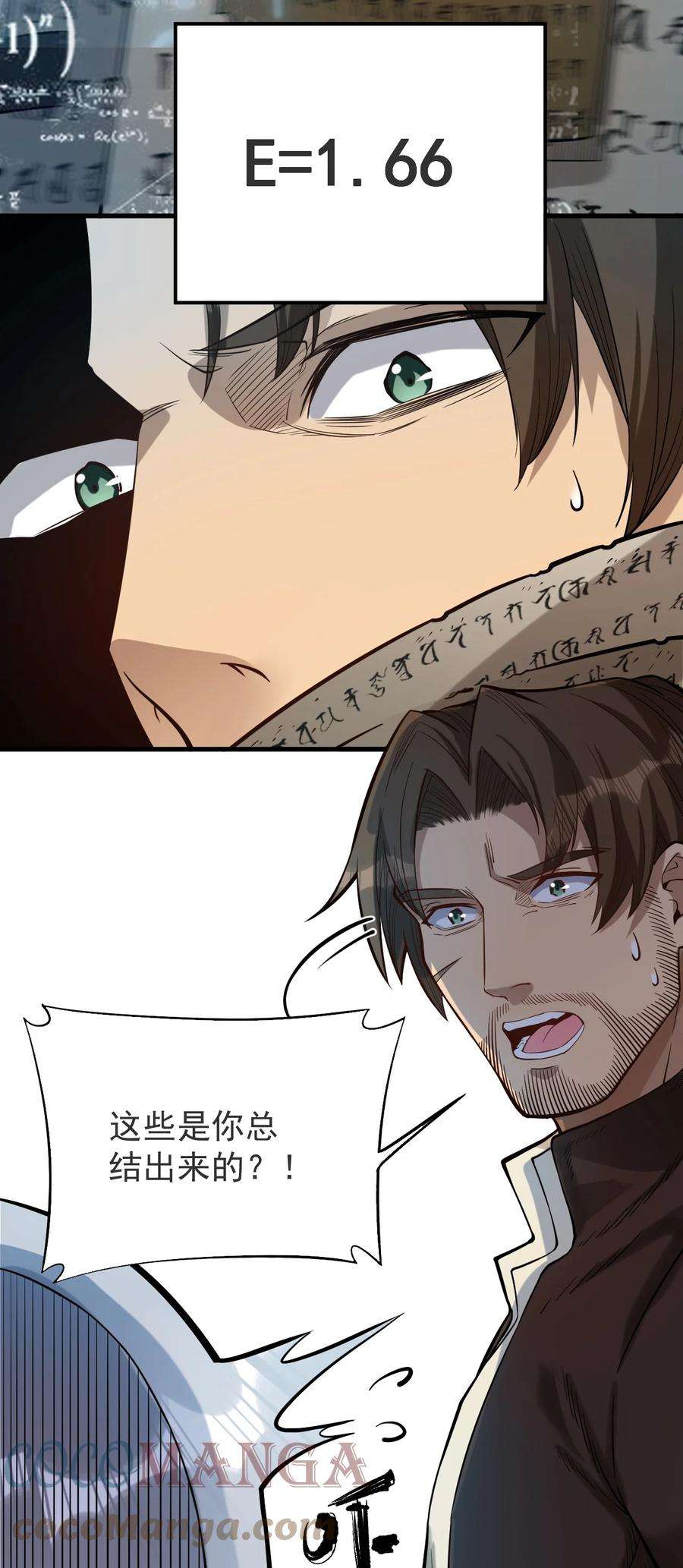 黎明之剑057 E1.66