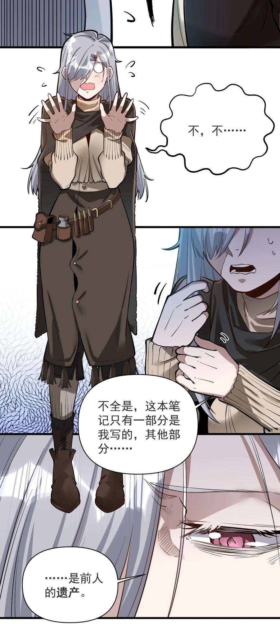 黎明之剑057 E1.66