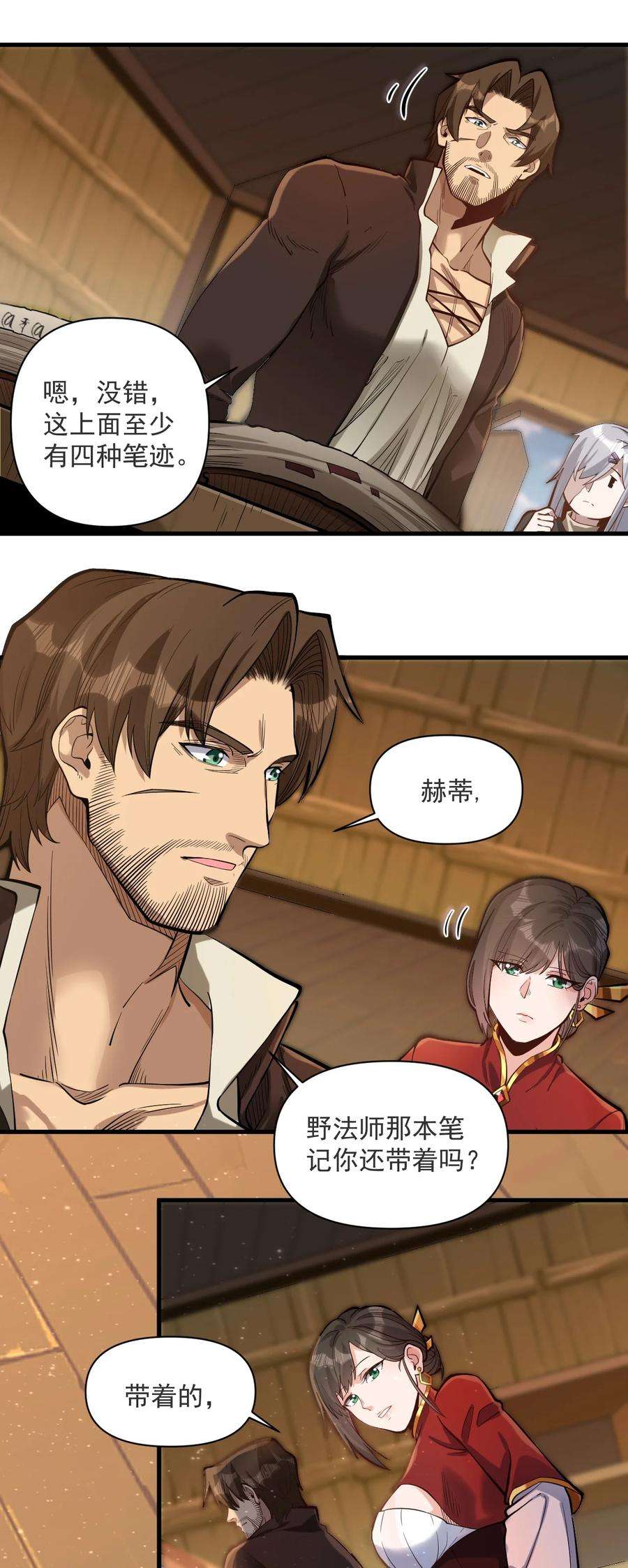 黎明之剑057 E1.66