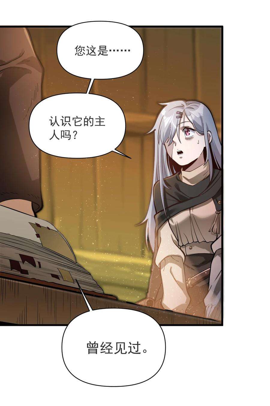 黎明之剑057 E1.66