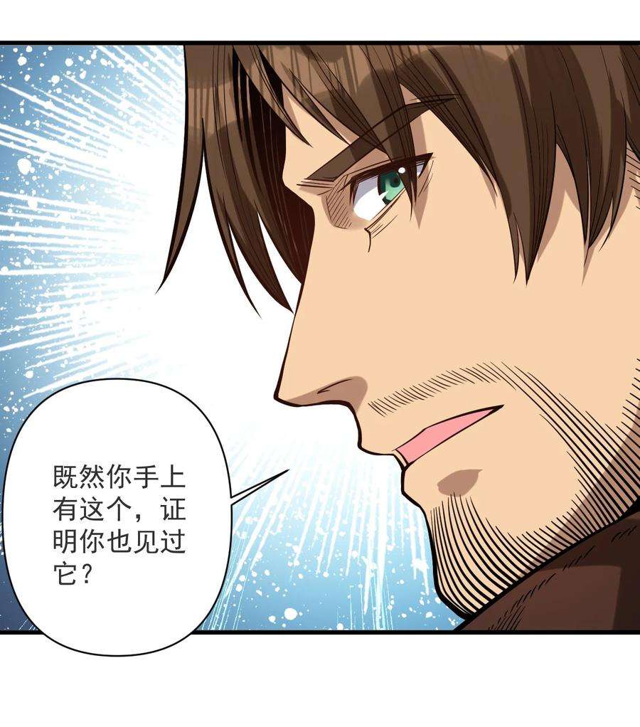 黎明之剑057 E1.66