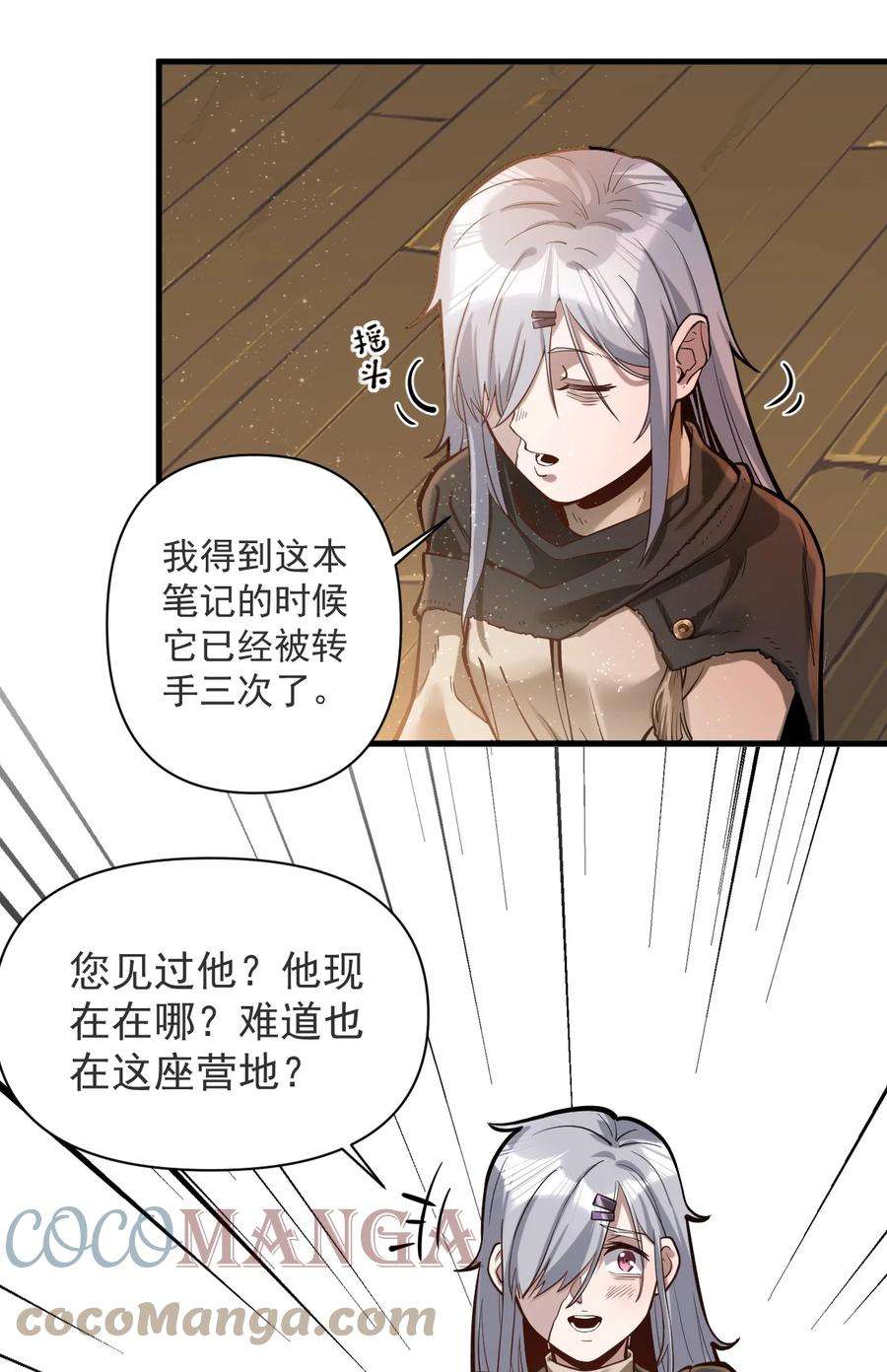 黎明之剑057 E1.66