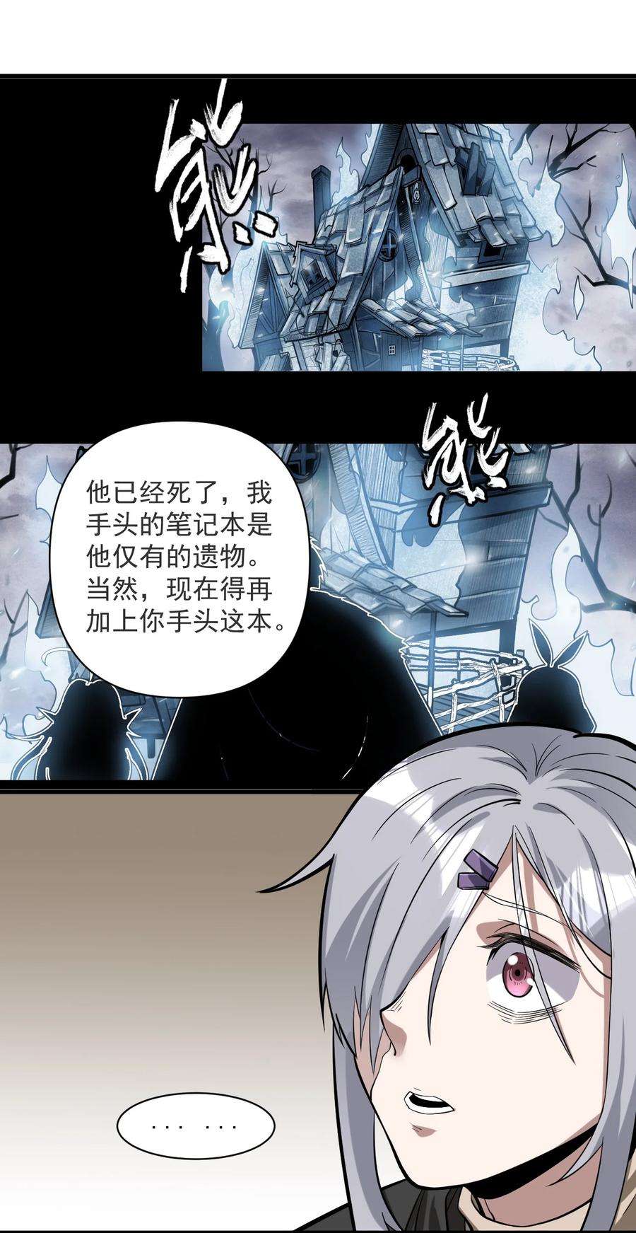 黎明之剑057 E1.66