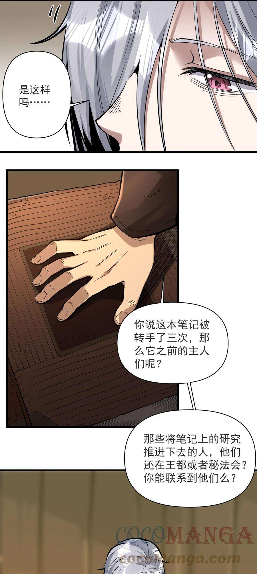 黎明之剑057 E1.66