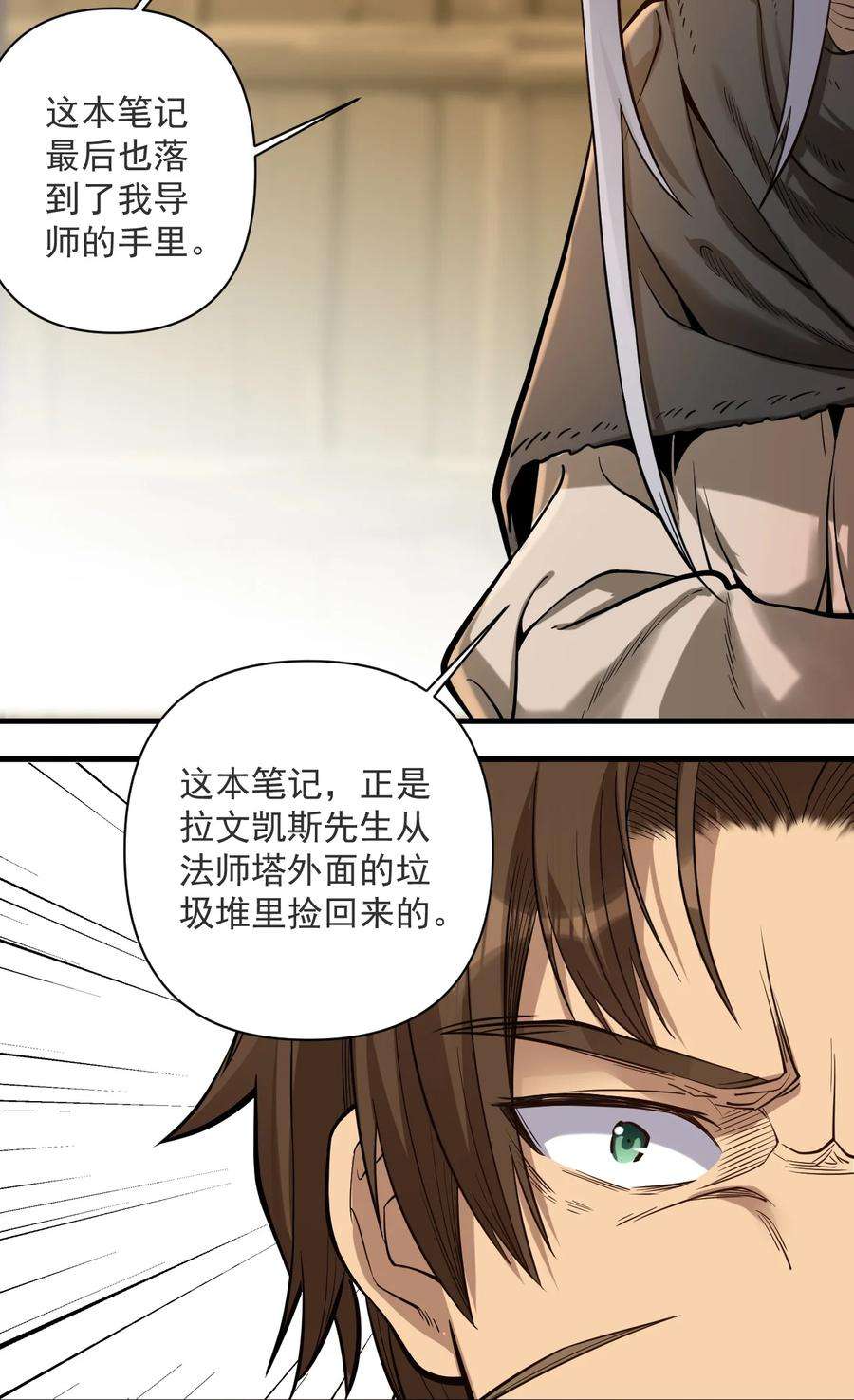 黎明之剑057 E1.66