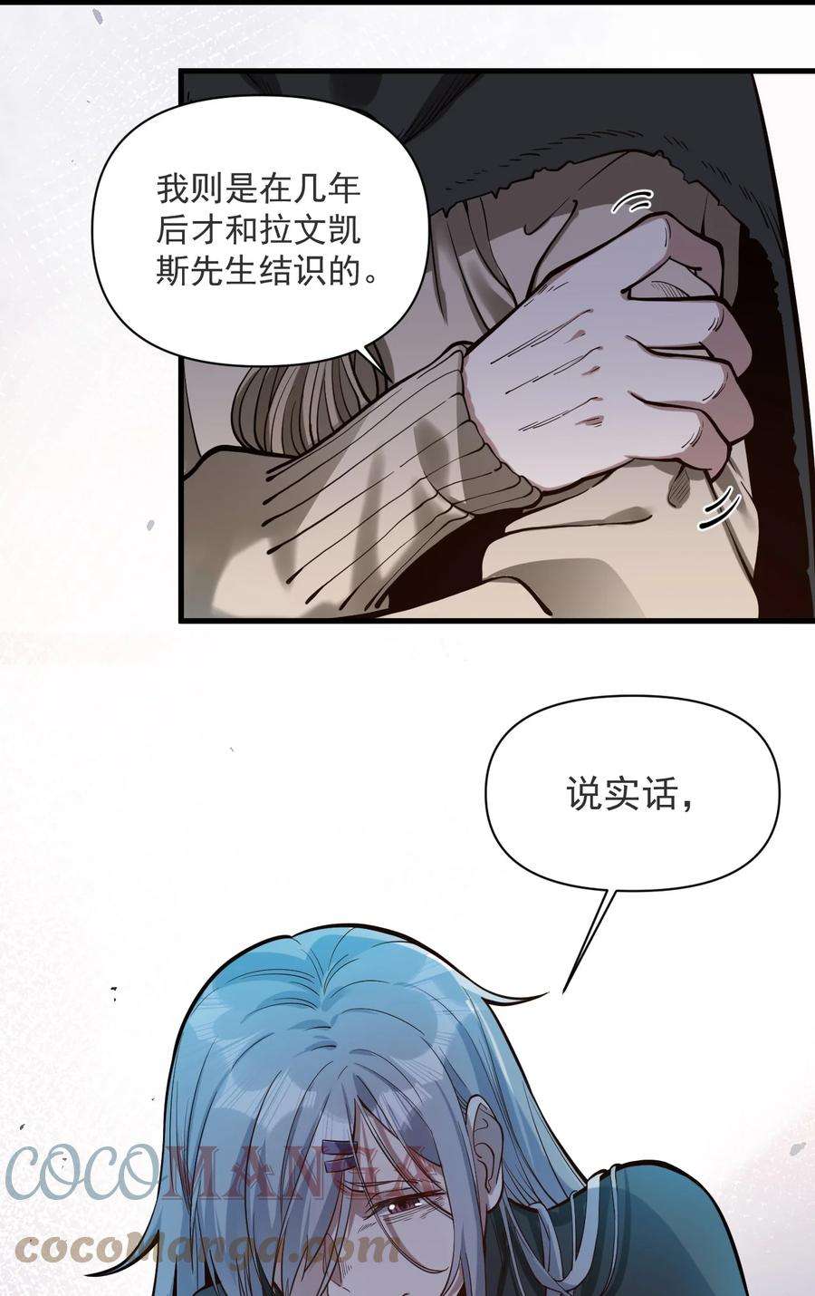 黎明之剑057 E1.66