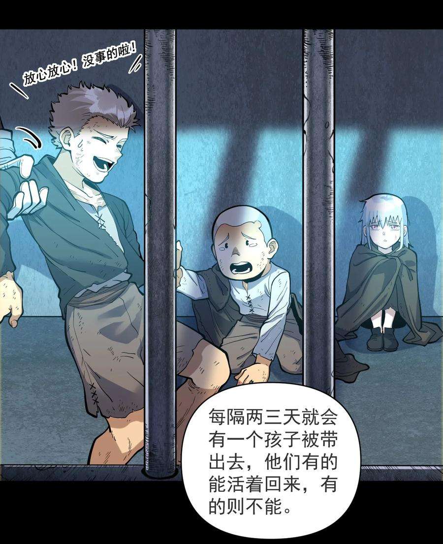 黎明之剑057 E1.66