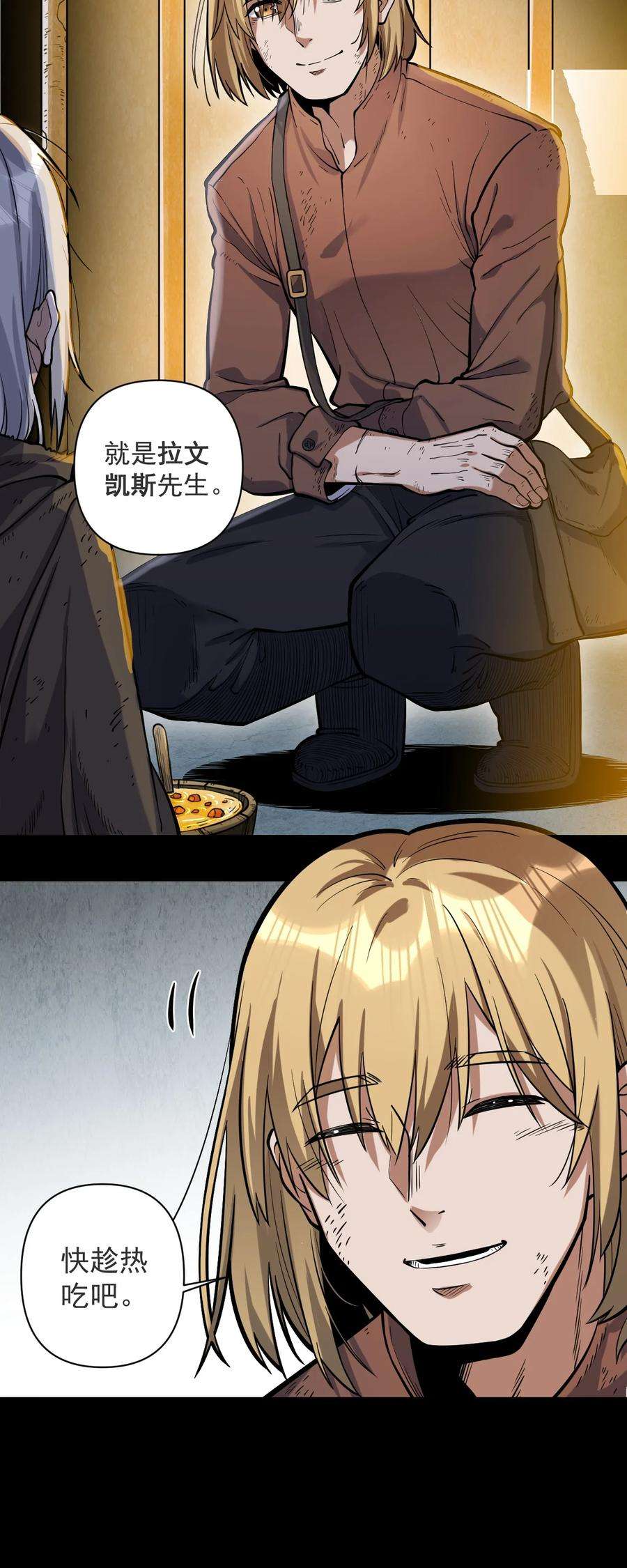 黎明之剑057 E1.66