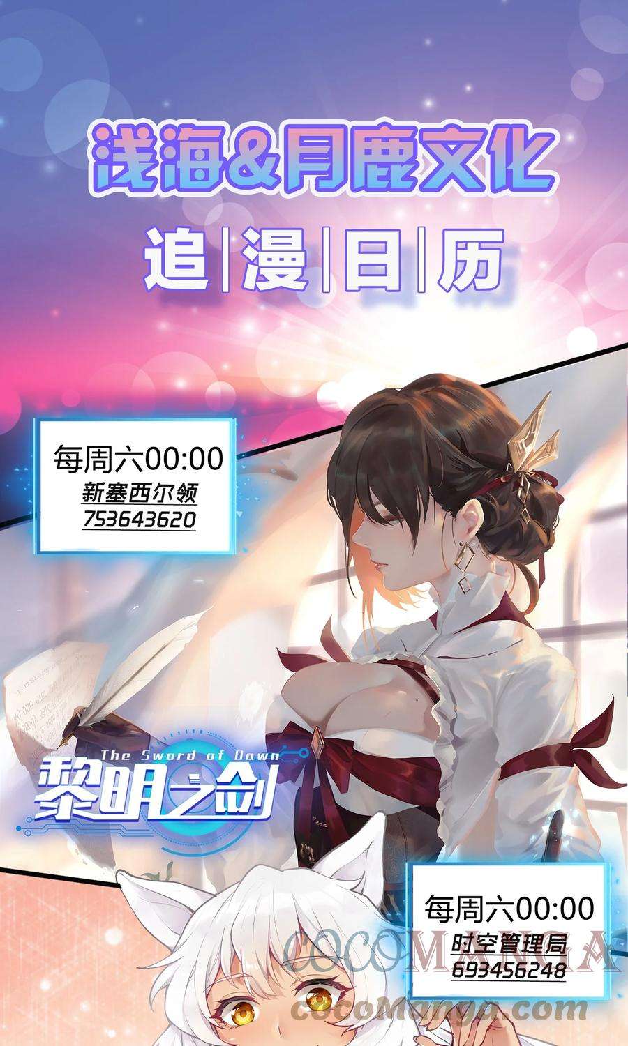 黎明之剑057 E1.66