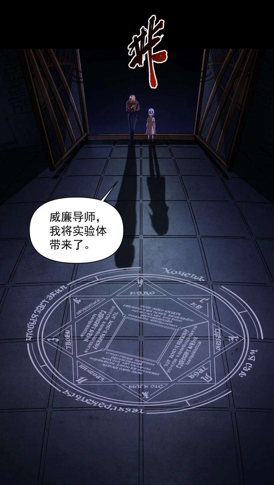 黎明之剑058 数学，支配着宇宙