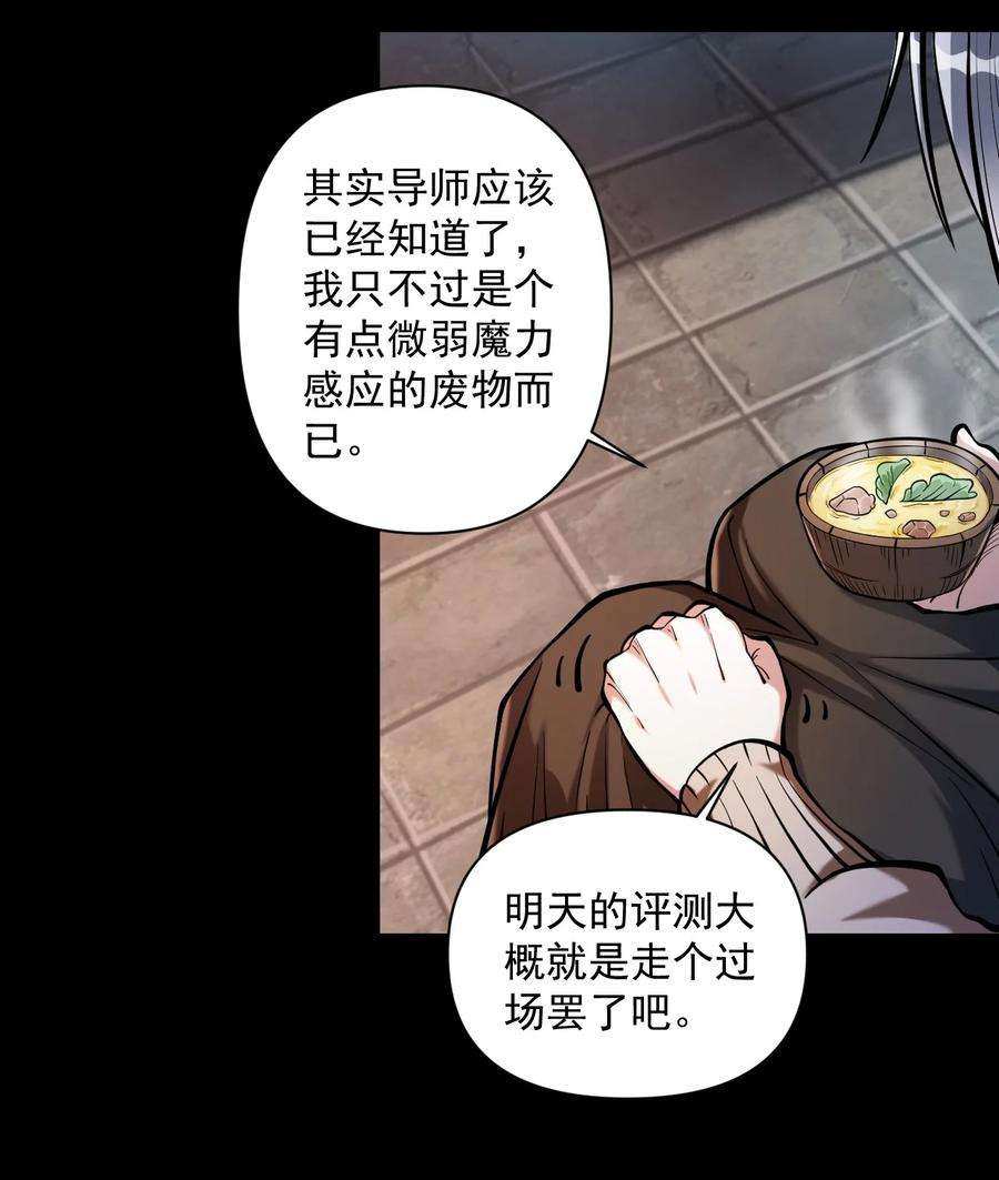 黎明之剑058 数学，支配着宇宙