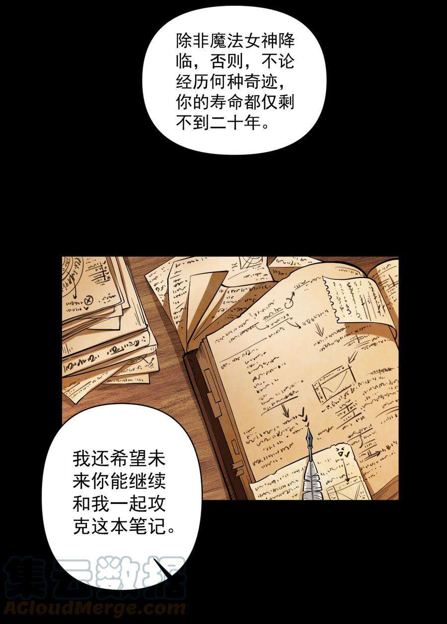 黎明之剑058 数学，支配着宇宙
