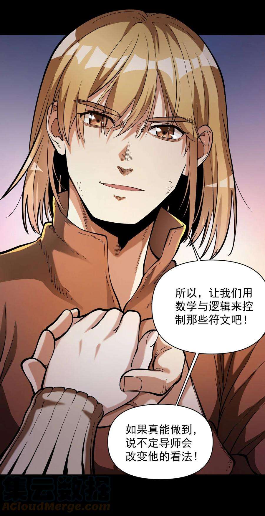 黎明之剑058 数学，支配着宇宙