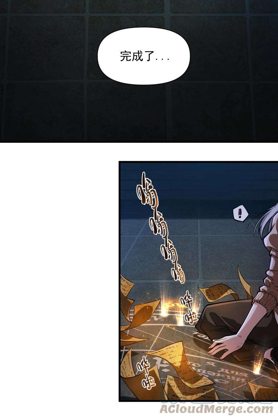 黎明之剑058 数学，支配着宇宙