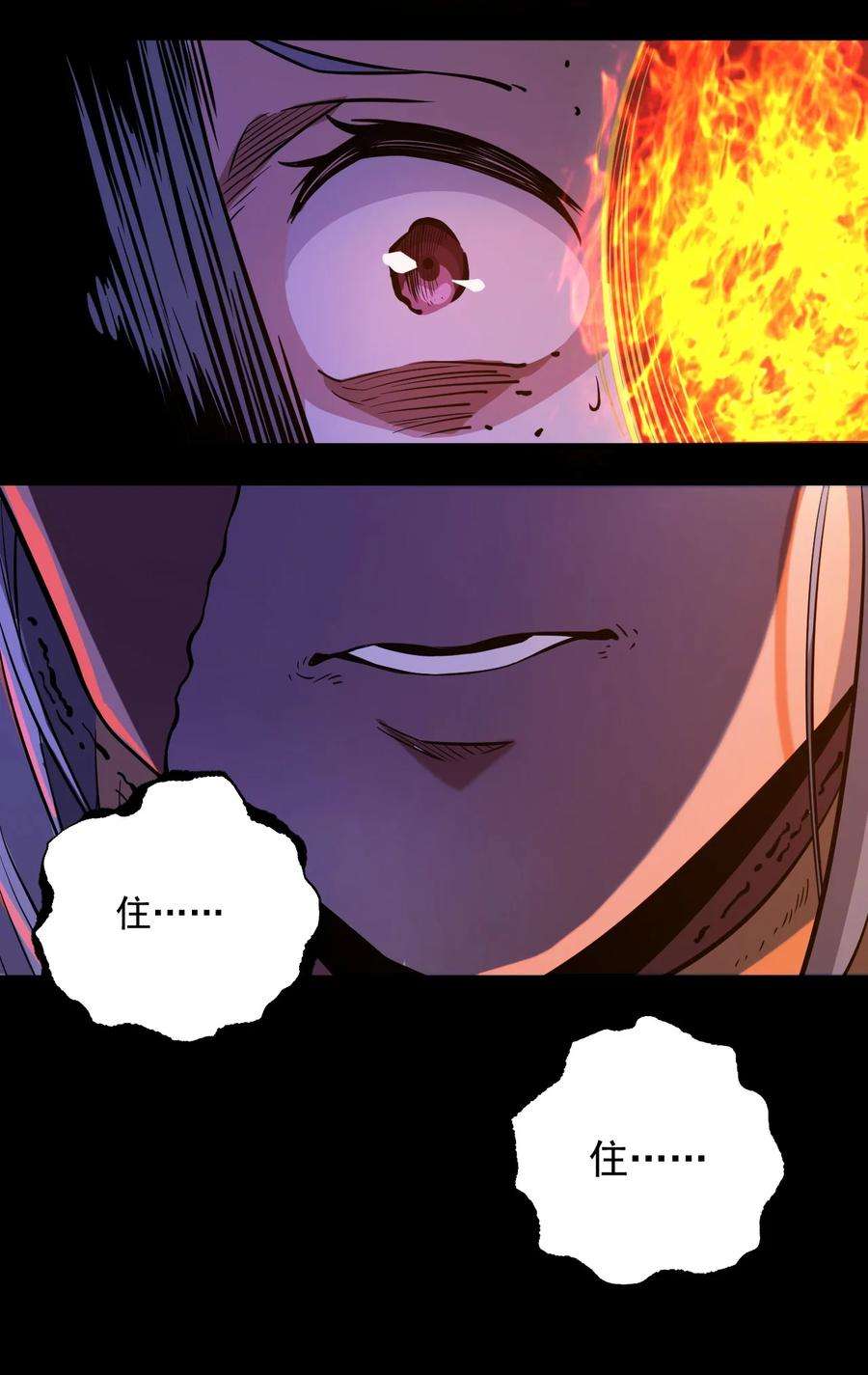 黎明之剑059 牺牲性命的验证