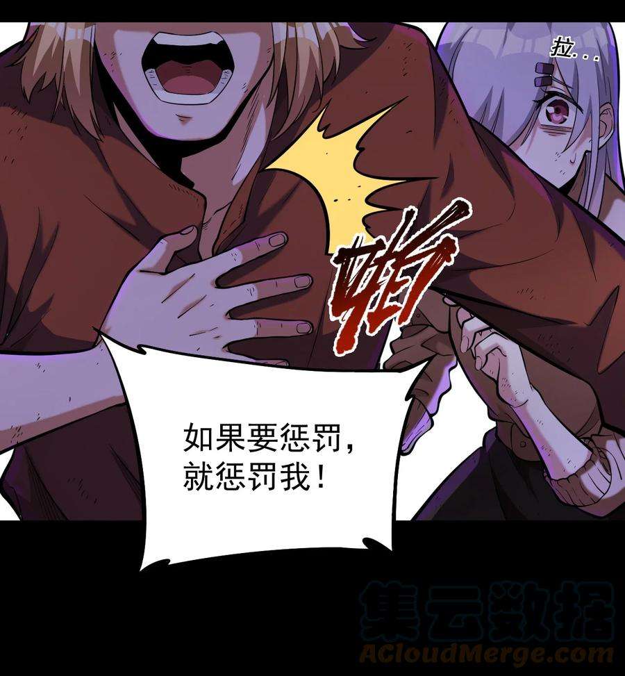 黎明之剑059 牺牲性命的验证