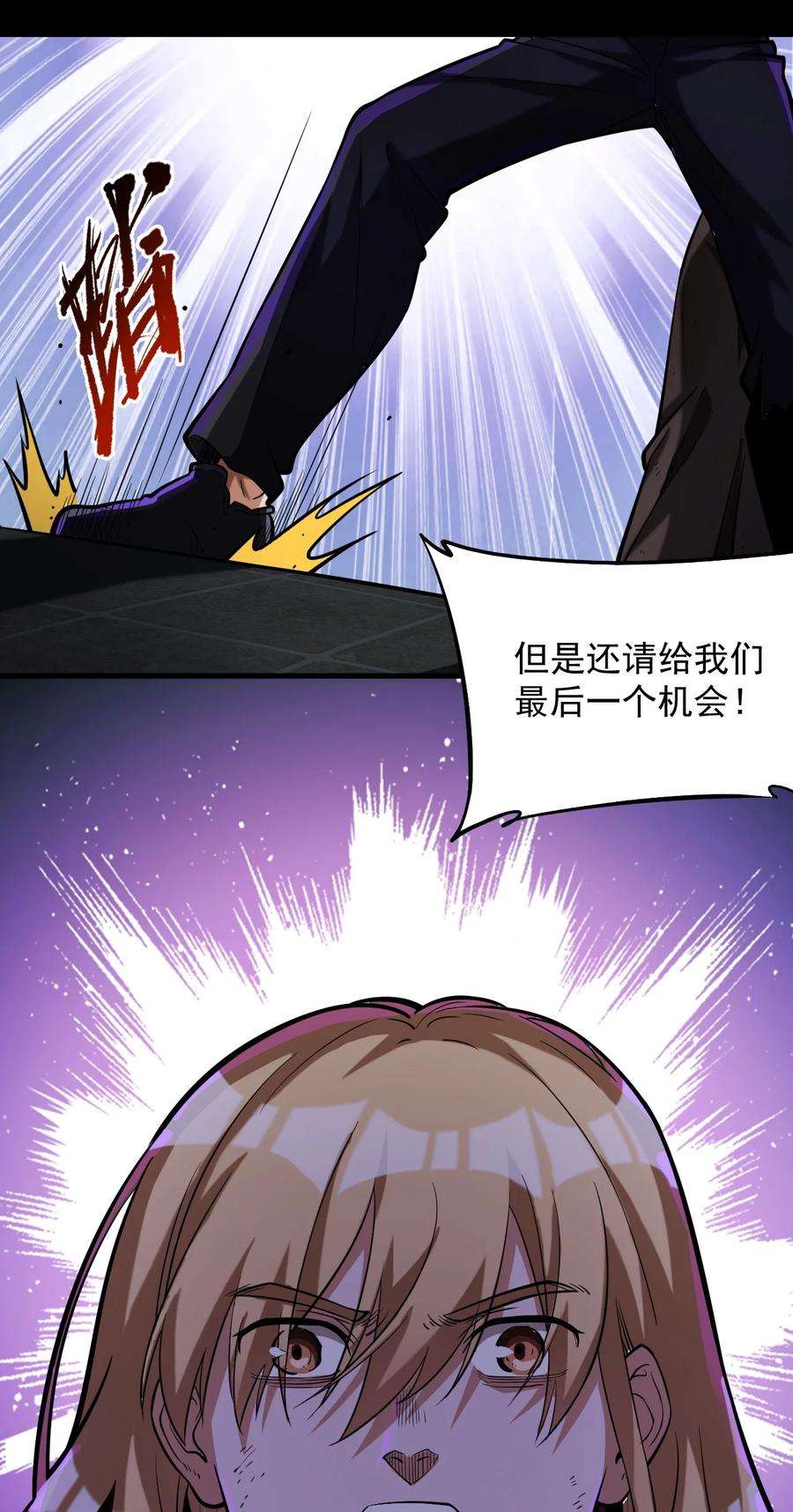 黎明之剑059 牺牲性命的验证