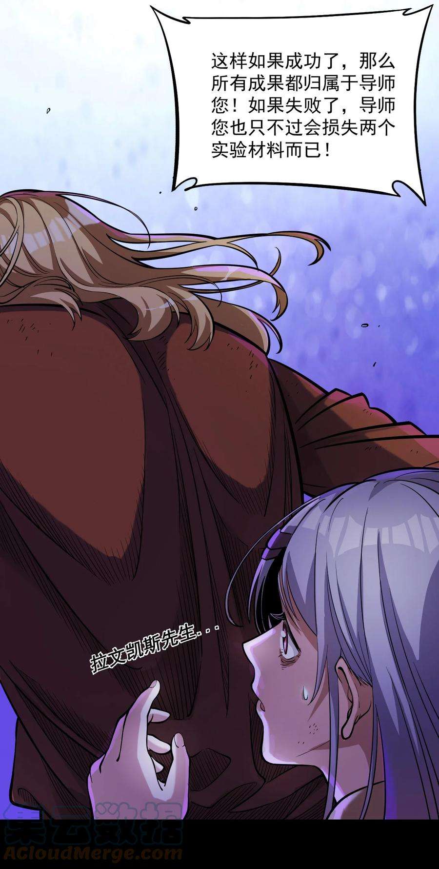 黎明之剑059 牺牲性命的验证