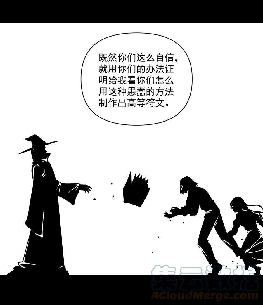 黎明之剑059 牺牲性命的验证