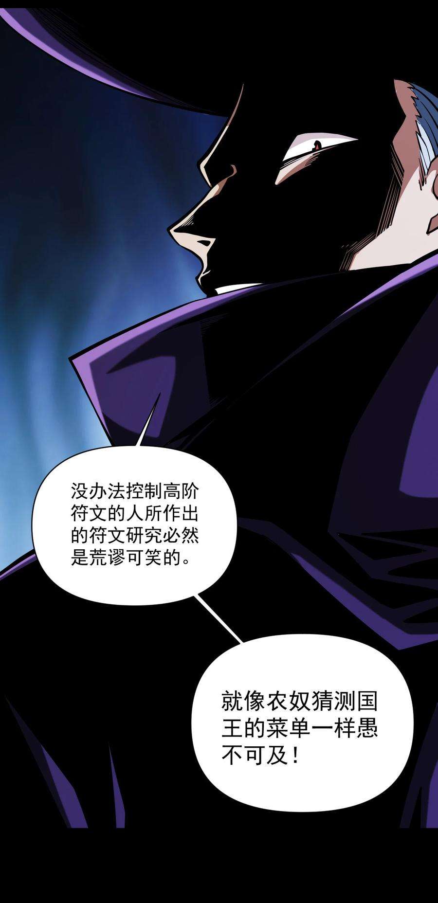 黎明之剑059 牺牲性命的验证