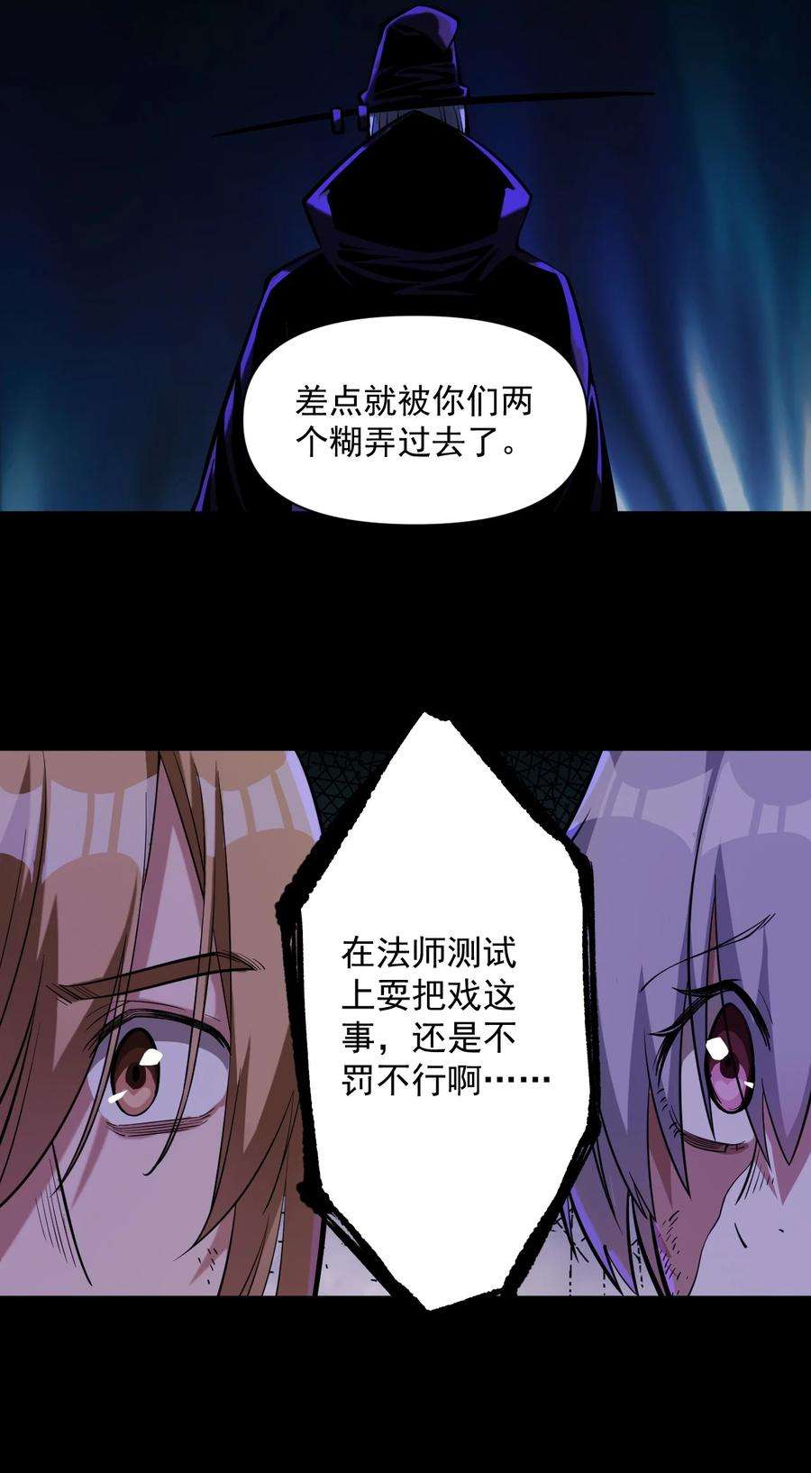 黎明之剑059 牺牲性命的验证