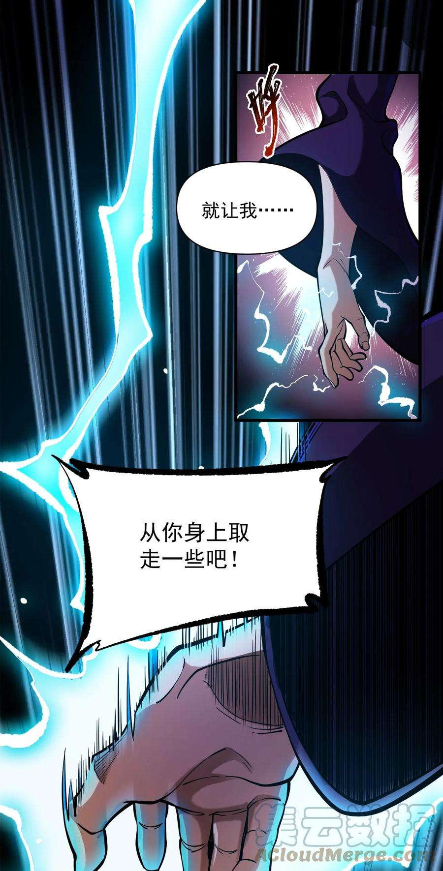 黎明之剑059 牺牲性命的验证