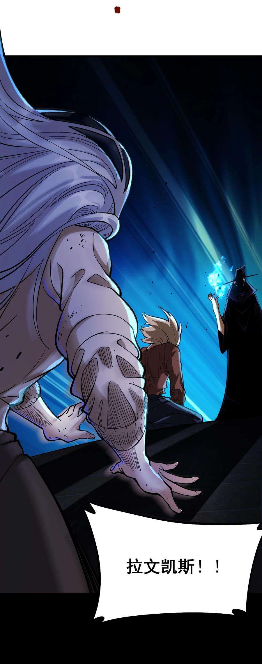 黎明之剑059 牺牲性命的验证