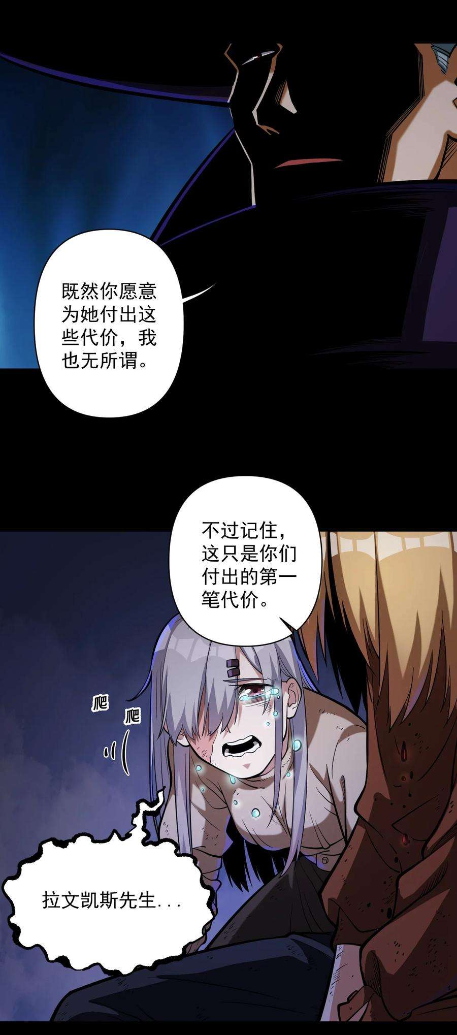 黎明之剑059 牺牲性命的验证