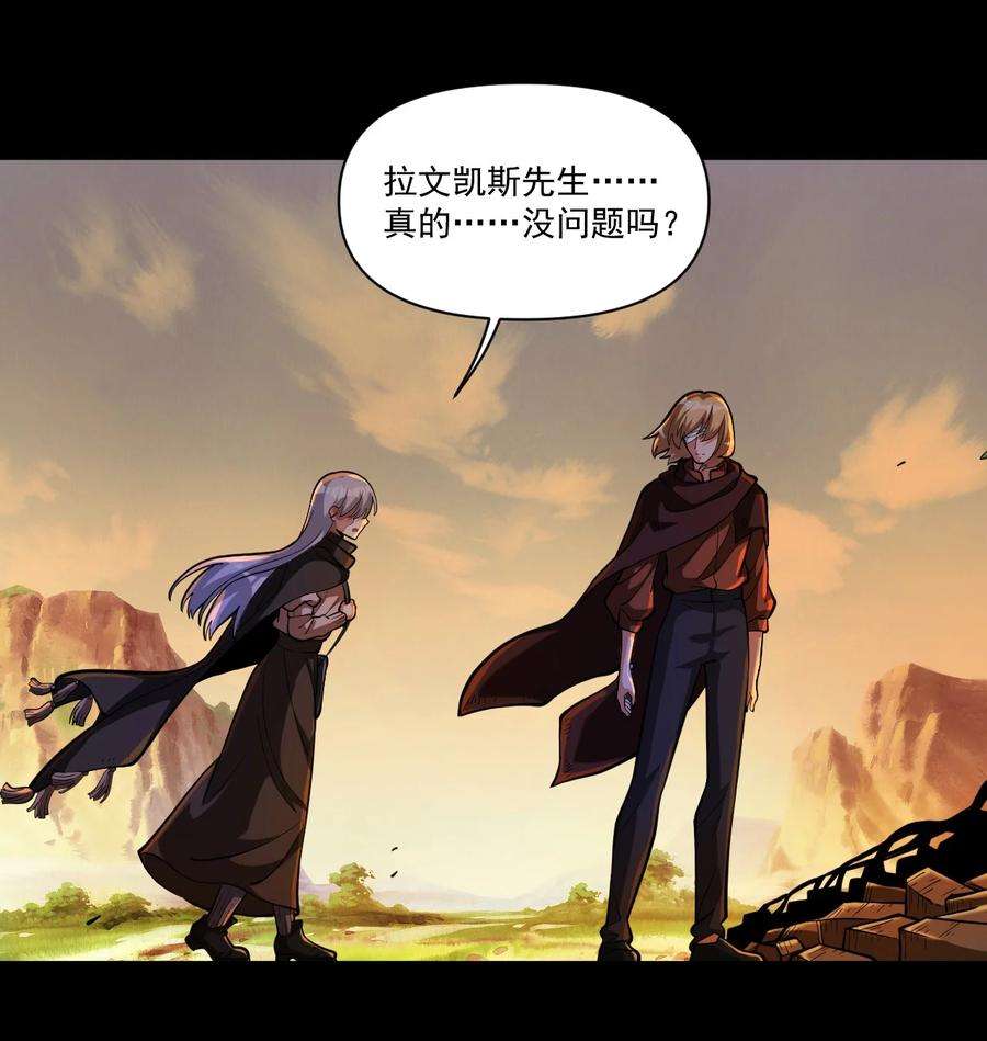 黎明之剑059 牺牲性命的验证