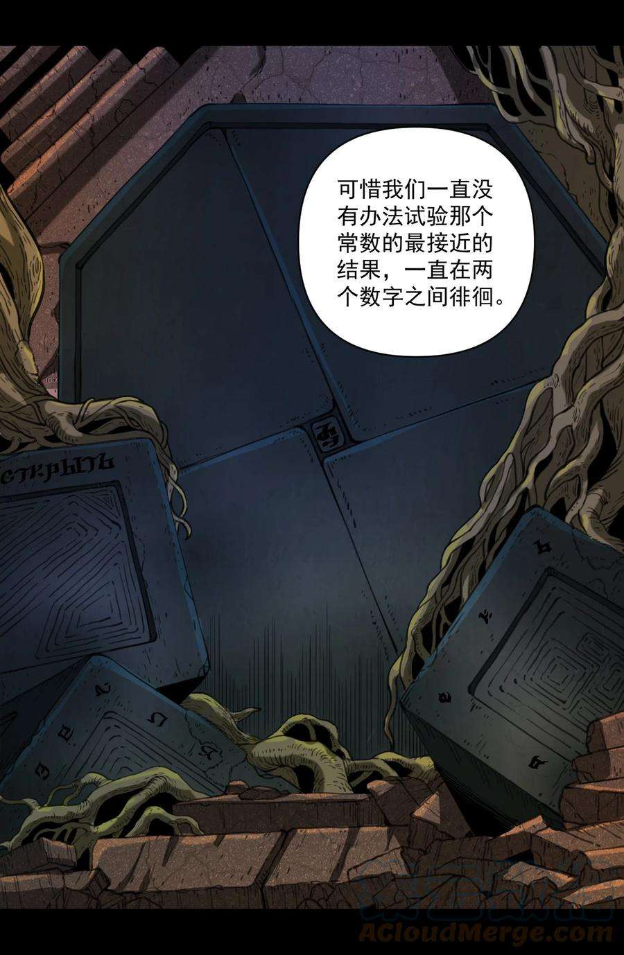 黎明之剑059 牺牲性命的验证