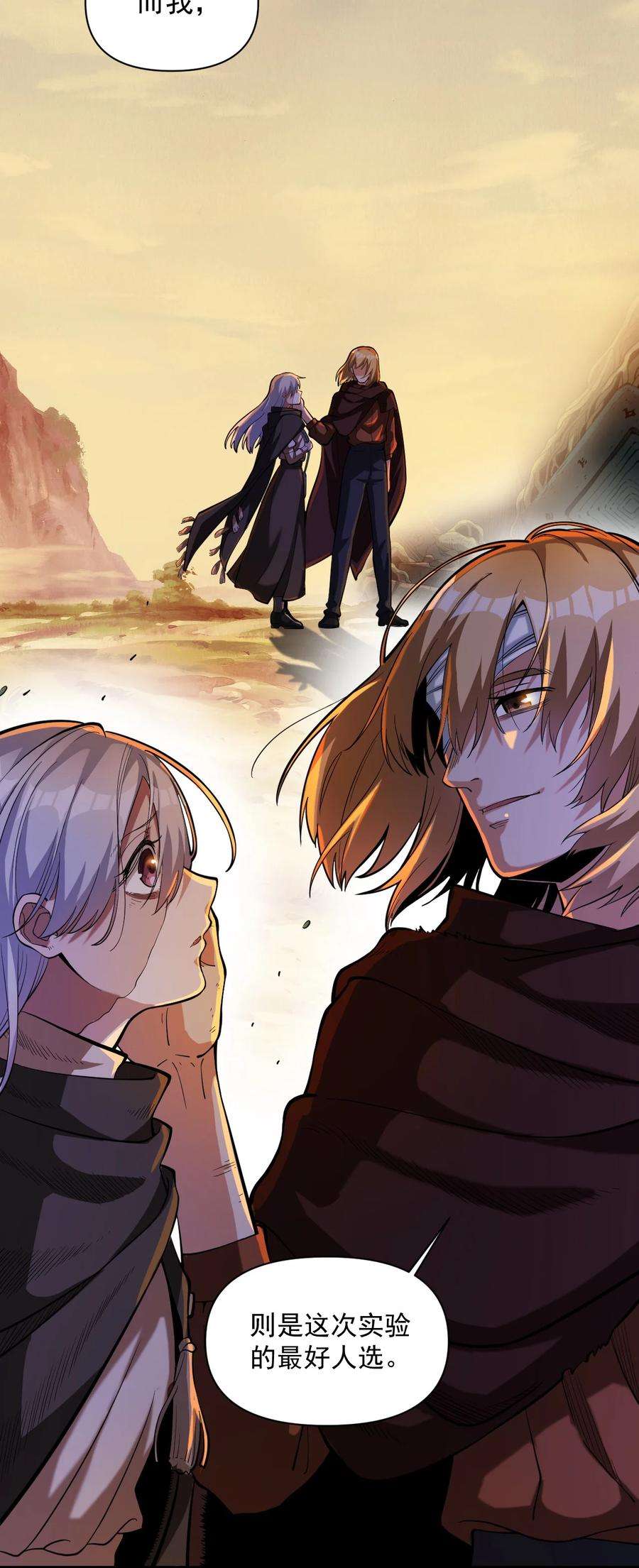 黎明之剑059 牺牲性命的验证