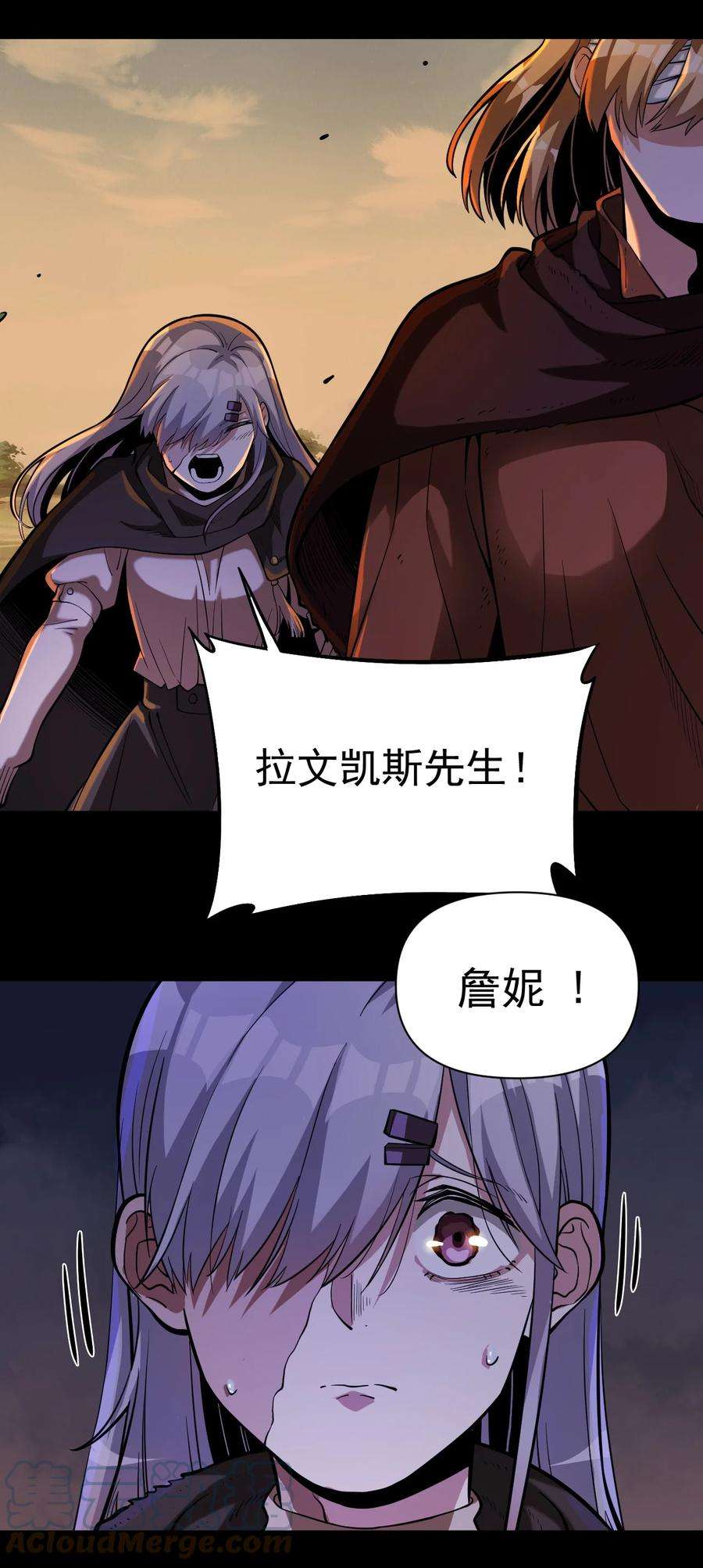 黎明之剑059 牺牲性命的验证