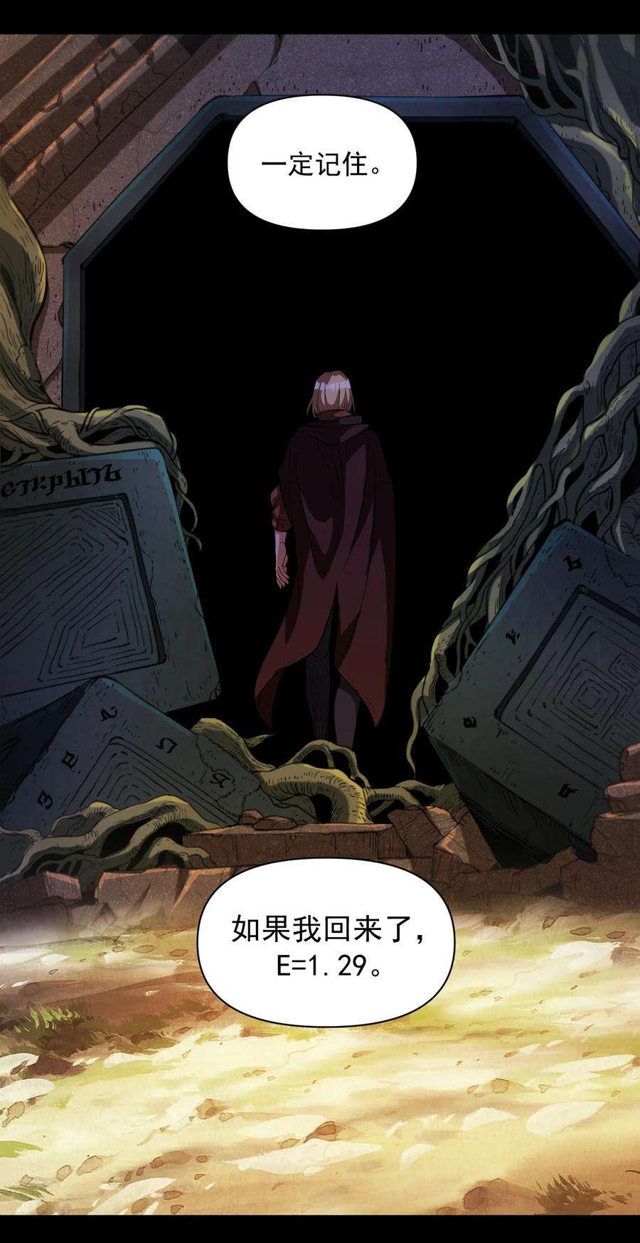 黎明之剑059 牺牲性命的验证