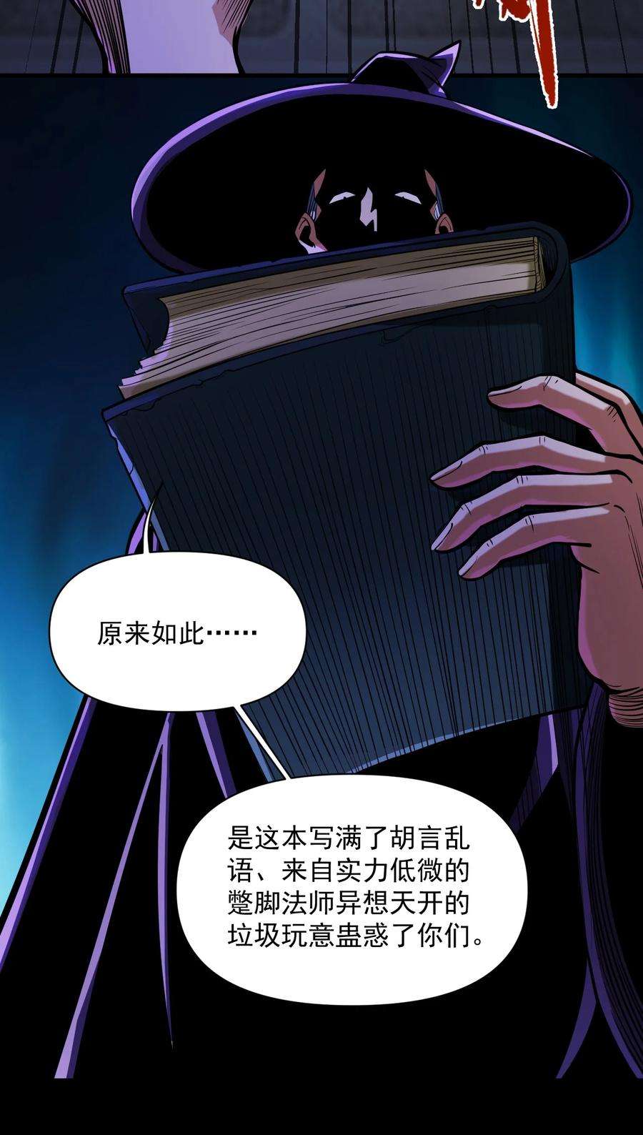 黎明之剑059 牺牲性命的验证