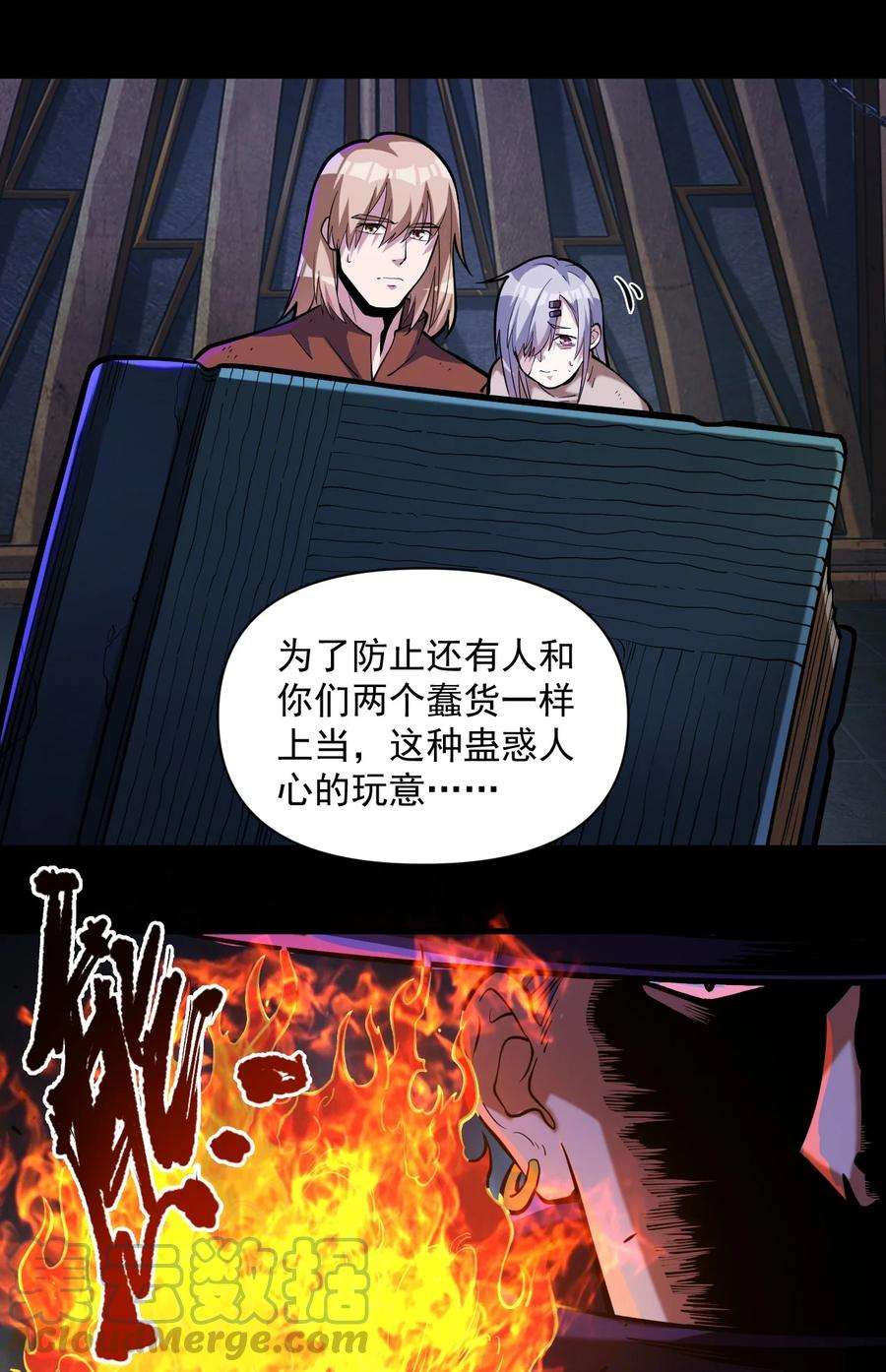 黎明之剑059 牺牲性命的验证