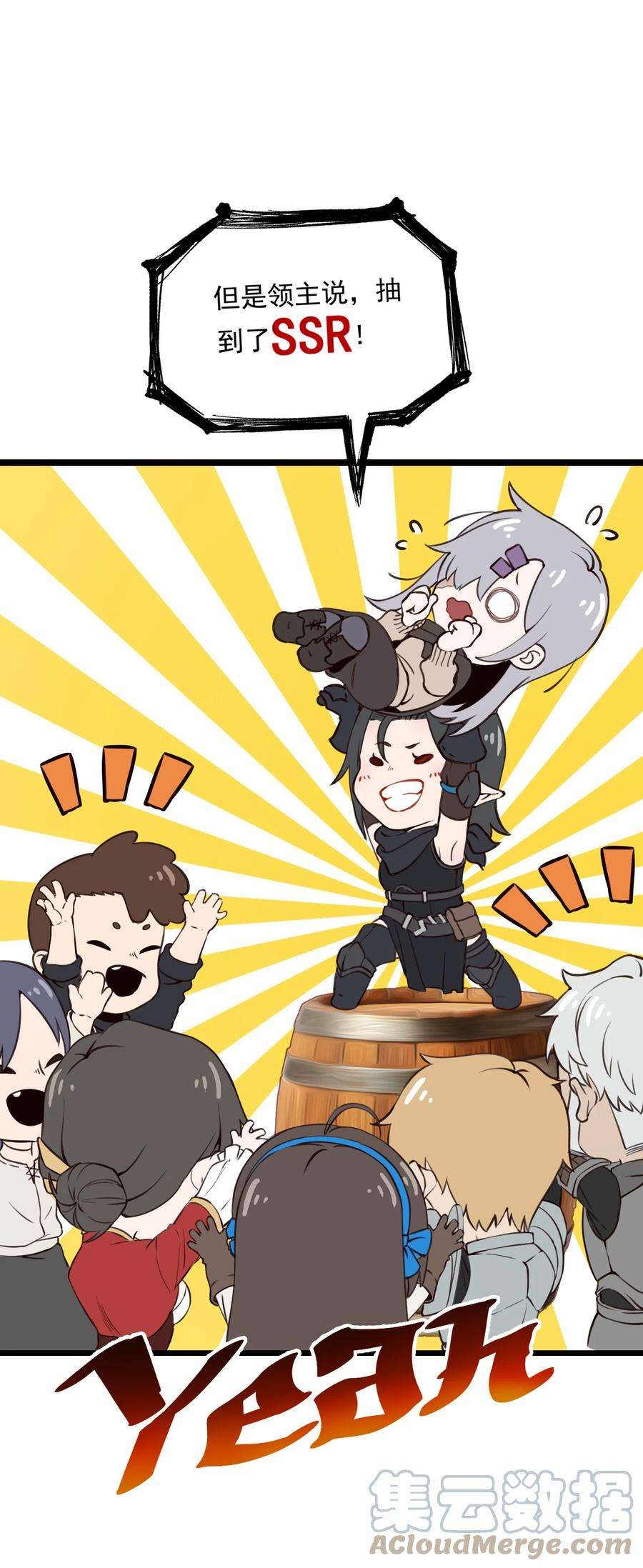 黎明之剑060 新年福利小剧场