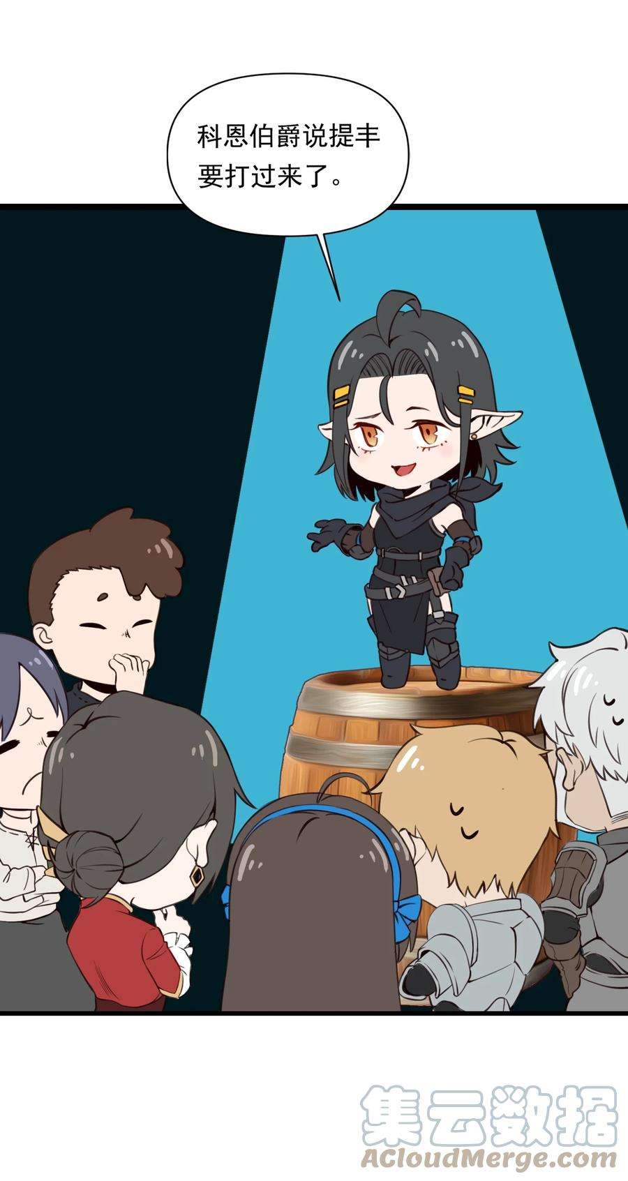 黎明之剑060 新年福利小剧场